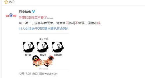 qq吃瓜哪些是真的吗,哪些传闻是真哪些是假