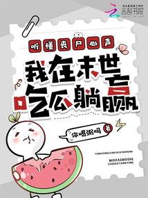 靠吃瓜躺赢,揭秘网络时代的“瓜民”现象